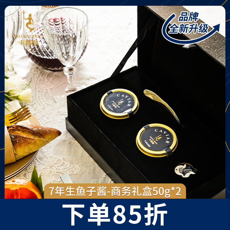 Karuga Business Gift Box 7 Years Raw Siberian Sturgeon Sturgeon Caviar Ready-to-eat Fish Eggs Sauce 50g * 2