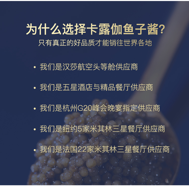 汉莎航空头等舱供应商 卡露伽 西伯利亚鲟鱼子酱 10g 图1