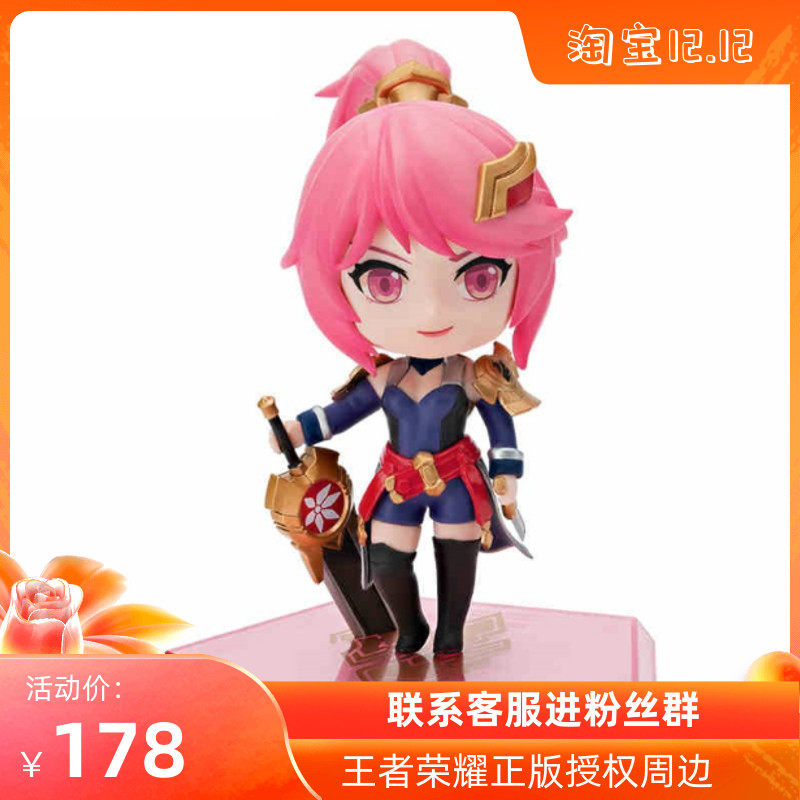 (kingmaker glory) Official genuine legend The blade of the woodland Q version of the model model pendulum to deliver the gift-paparazzi