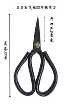 Household and civil industry manganese steel scissors tailor clothing scissors office rust-proof B5 Sun Maofu scissors 14