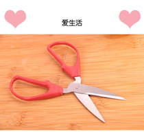 Stainless steel scissors household scissors office scissors paper-cutting scissors student scissors children scissors