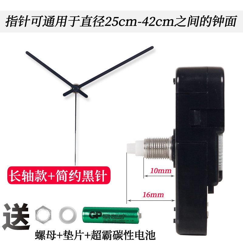 Swiss Wosheng Silent Clock Movement Accessories Full Set DIY Cross-Stitch Wall Clock Movement Sweep Second Quartz Clock Movement