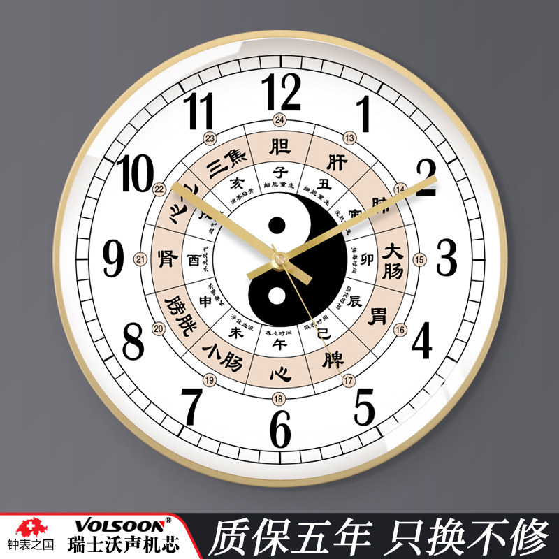 Sub-Afternoon Flow Note Chinese Medicine Beauty Institute Hanging Bell Wellness Museum Gossip Clock Meridians midnight Silent Clock Hanging Wall-Taobao