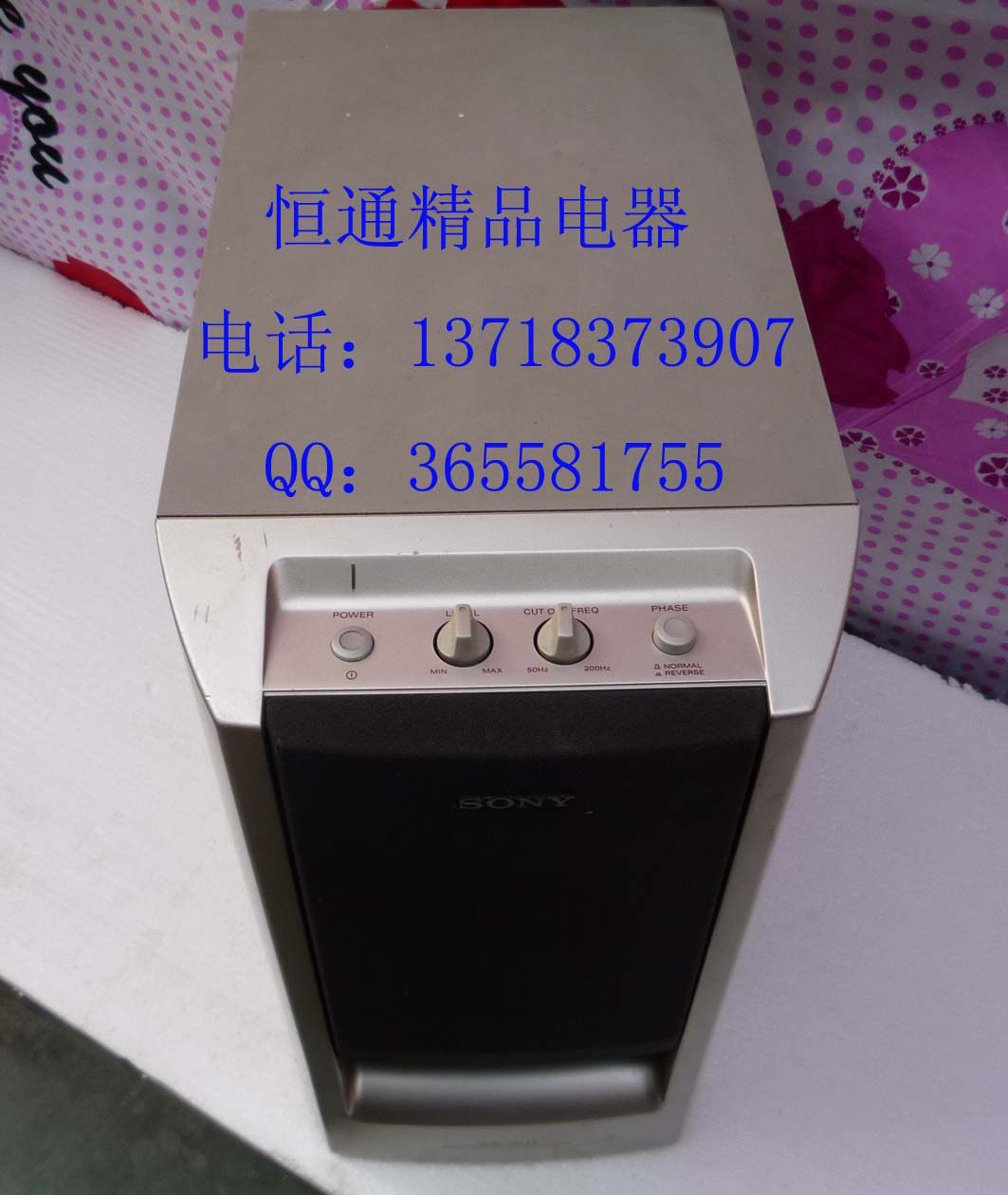 sony subwoofer for home