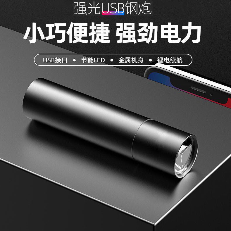 Mini Flashlight Intense Light Charge Super Bright LED Light Home Small Portable Pocket Floodlight Student Outdoor Far Shot