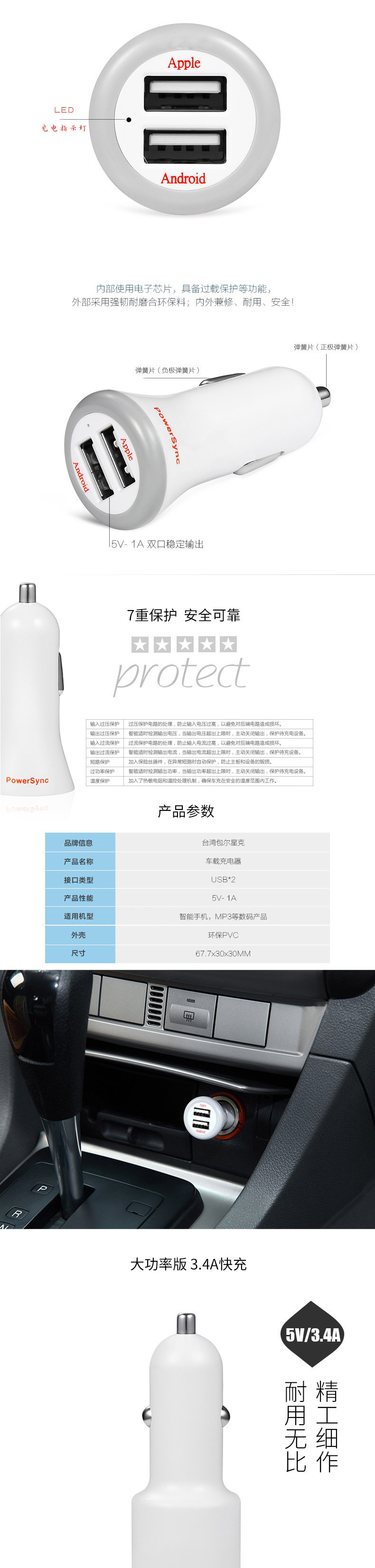 chargeur POWERSYNC 2A - Ref 1294899 Image 7