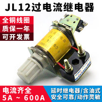 JL12 5A 10A 10A 30A 30A 40A 40A Relais courant JL12 75A 60A 80A 100A