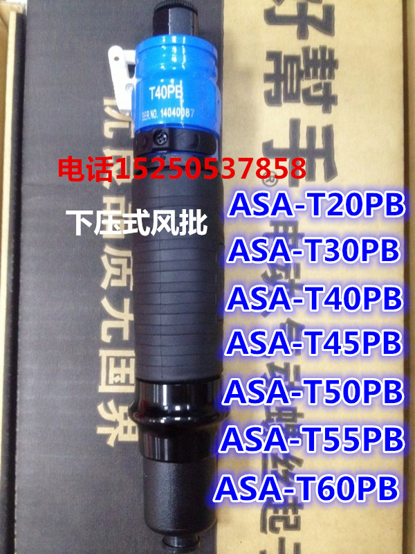 Good helper press plate air batch pneumatic screwdriver ASA-T50PB T45 T55(PB and LB full series)