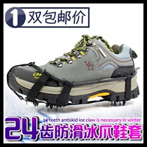  Sole non-slip artifact Anti-fall winter simple non-slip sole crampons Winter snow ice non-slip shoe cover snow