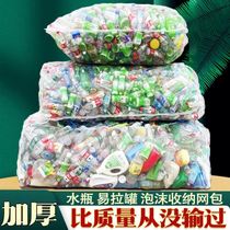 Net bag Yarn net large empty bag Nylon beverage bottle foam cans thickened net bag Large net bag thick line