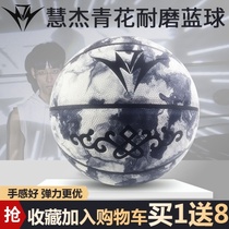  Net celebrity Zheng Huijie Basketball Huijies night pearl basketball Primary school student No 7 basketball indoor and outdoor cement floor wear-resistant