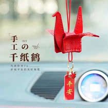  Thousand paper crane pendant car small pendant 2021 new womens car pendant net red decoration diy material bag pendant