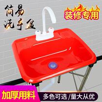 Decoration temporary wash basin simple toilet washbasin construction site simple sink with bracket washbasin single slot