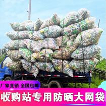  Net bag Yarn net large empty bag Nylon beverage bottle foam cans thickened net bag Large net bag thick line