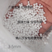  Foam particles Lazy hair filling particles Filling doll bean bag filling pillow Muppet Styrofoam particles