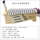 Tone redwood xylophone trường trung học bass xylophone nhôm tấm đàn piano Orff bộ gõ nhạc cụ 13 loa piano - Nhạc cụ phương Tây