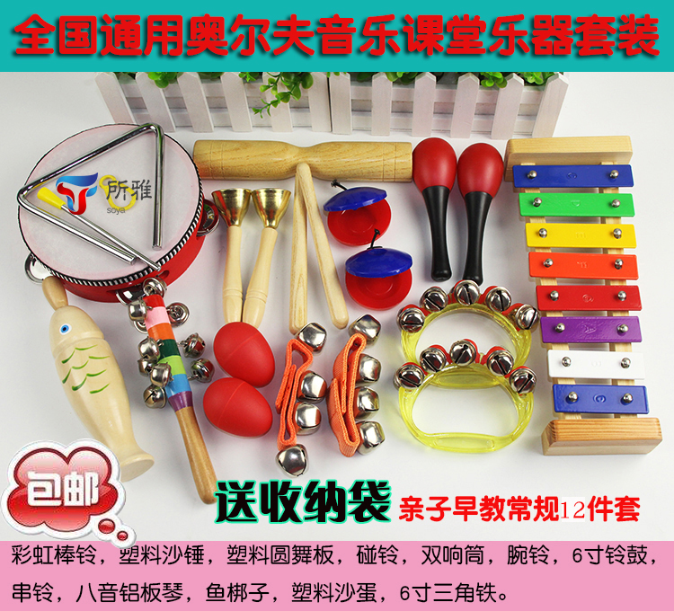 Orff Music Suit Composition Parenting Early Education Enlightenment Teaching Aids Children Percussion Instruments Kindergarten Toys