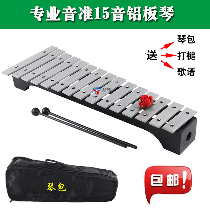 Orff early education 15-tone aluminum plate violin professional bell violinist percussion instrument steel plate violin pitch