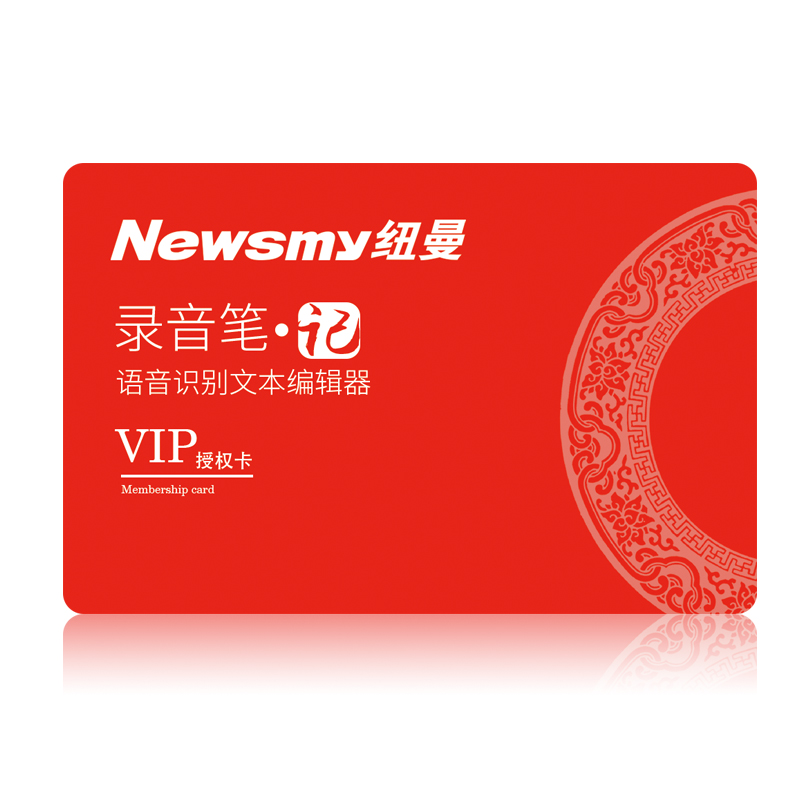 纽曼录音笔语音转文字软件rv75 V03 Rv28 Rv90 Rv51等大部分机型