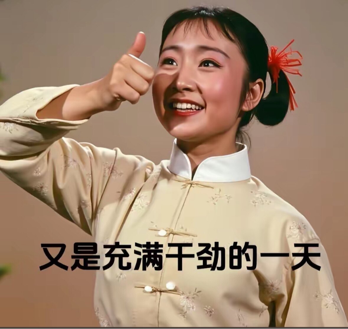 要挣一个亿
