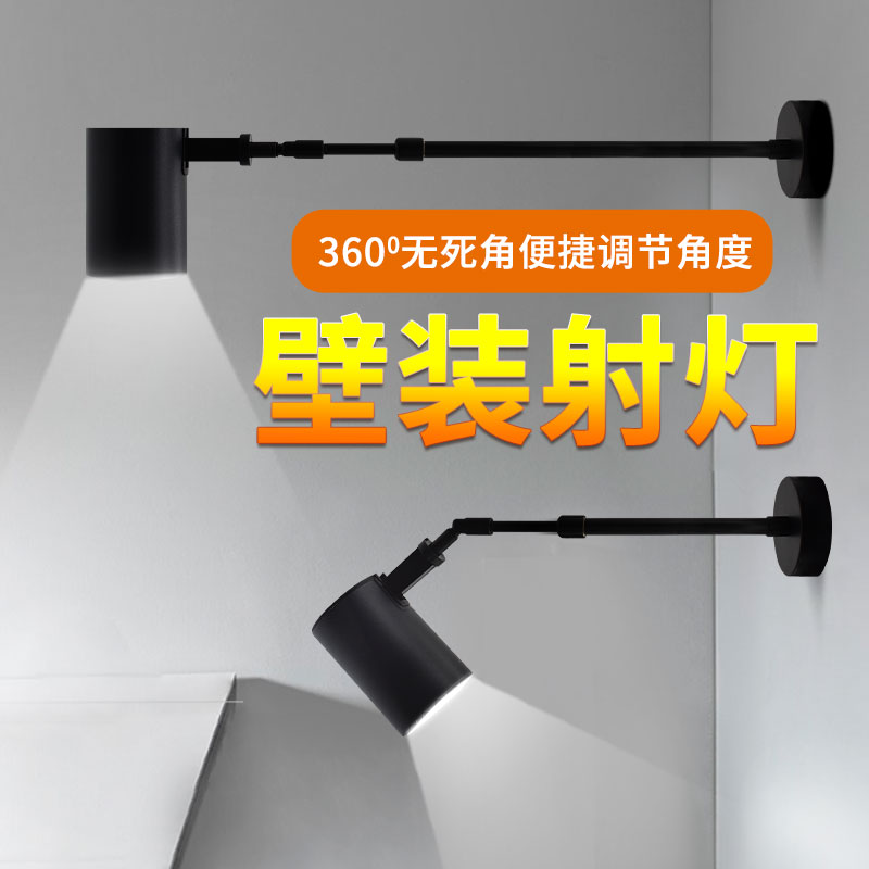 Wall side mounted spotlight long pole telescopic boom wall mounted exhibition exhibition photo painting long arm led rail light