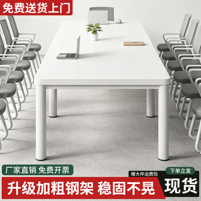 Conference Table, Long Rectangular Table, Modern Simple Small Meeting Table, Office Desk, White Rounded Corner Rectangular Table Conference Table, Long Rectangular Table, Modern Simple Small Meeting Table, Office Desk, White Rounded Corner Rectangular Table