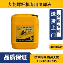 Ai Neng screw air compressor oil Air compressor special lubricating oil Coolant Ai Neng screw oil three filter elements