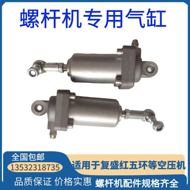 Red five ring Fusheng screw air compressor special servo cylinder Piston cylinder Screw machine cylinder High quality