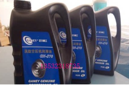 Midea positive force scroll air compressor special oil Scroll machine oil Air compressor lubricating oil 4L