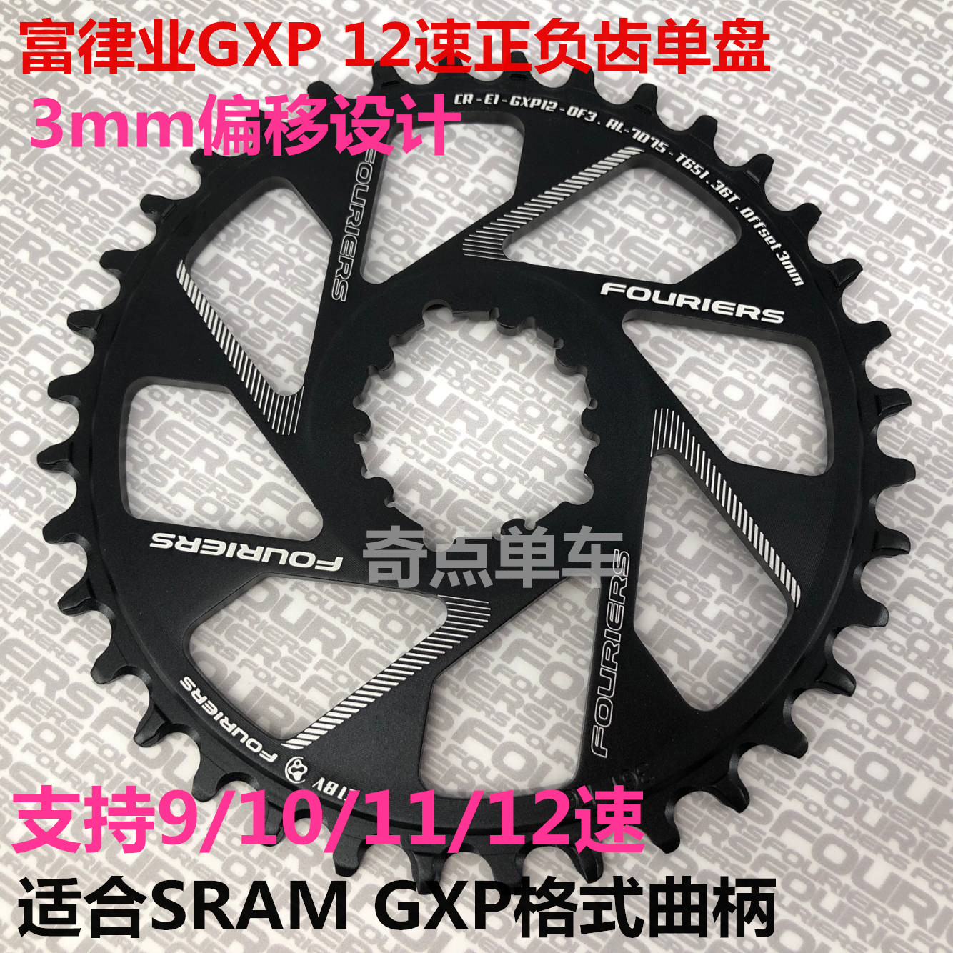 FOURIERS Furoindustry GXP XX X1 EAGLE 11 12 Speed BOOST DUB 3mm positive and negative teeth single disc 