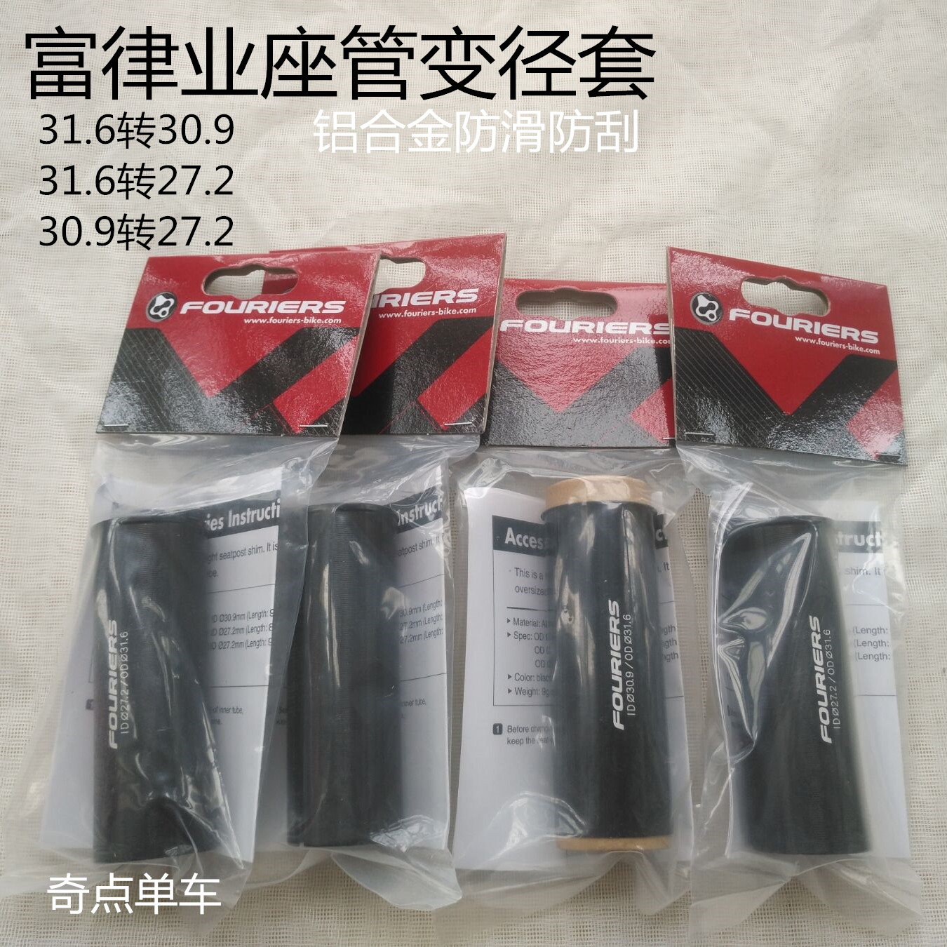 Fouriers Futuroy Bike Sitting Pipe Changing Diameter Sleeve 31 6 30 9 27 2 Conversion Sitting Sleeve Aluminum Alloy