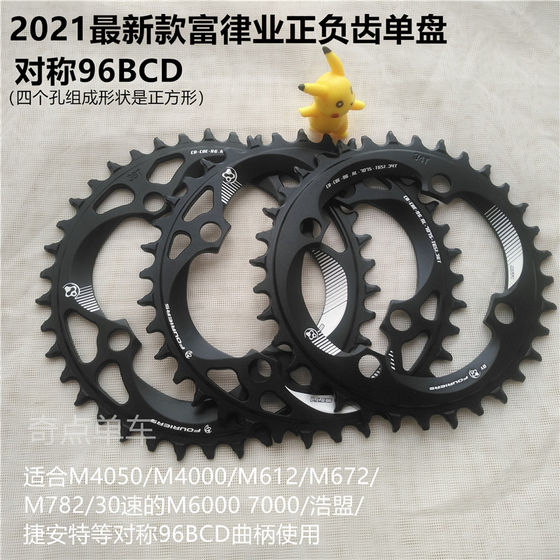 Furoindustry FOURIERS E1 Mountain getaway car single speed positive and negative teeth BCD96 BCD96 m4000 m4050 m612 