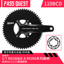 PASS QUEST shimanoR9200 R8100 road car 12 speed electric variable sprocket sheet positive and negative tooth single disc
