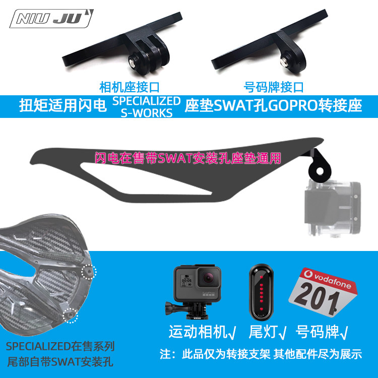 Apply Lightning seat sitting bag Specialized POWER cushion Gopro camera seat SWAT number plate bracket