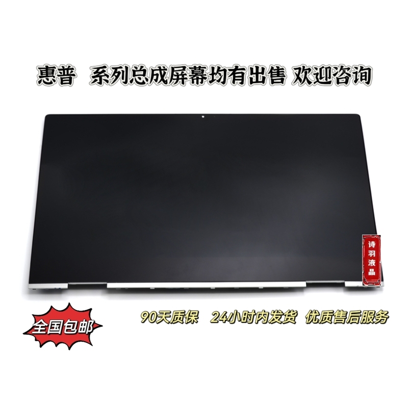 Hp X360 14-Dy0517Na 14-Dy0026Tu Tpn-W146 Touch Screen Assembly Hp X360 14-Dy0517Na 14-Dy0026Tu Tpn-W146 Touch Screen Assembly