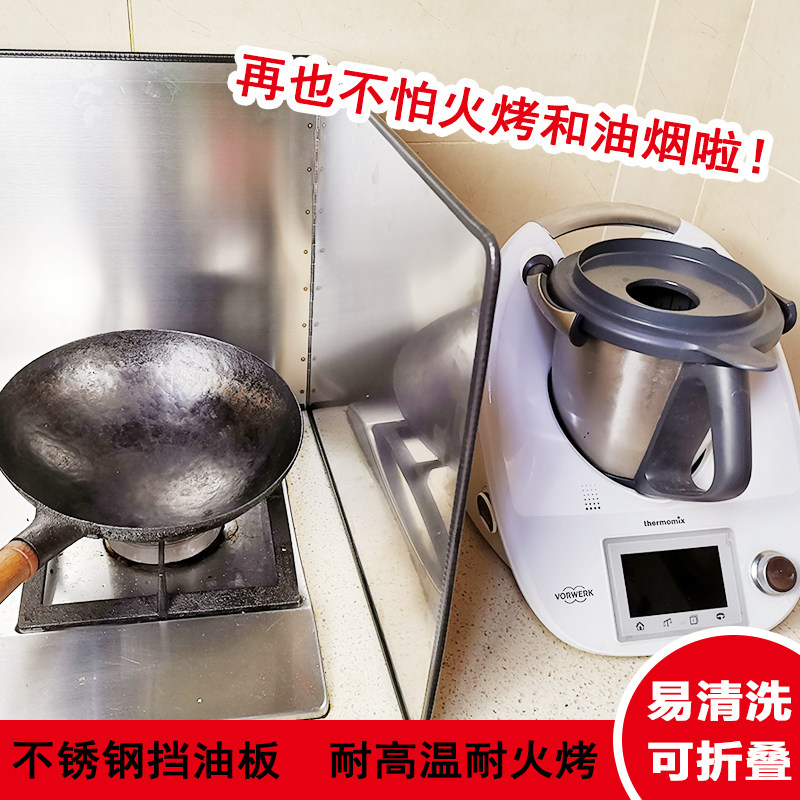 Small Beauty Cuisine Machine Small Mawpan Stainless Steel Kitchen Shield Oil Shield Hearth Anti Oil Splash