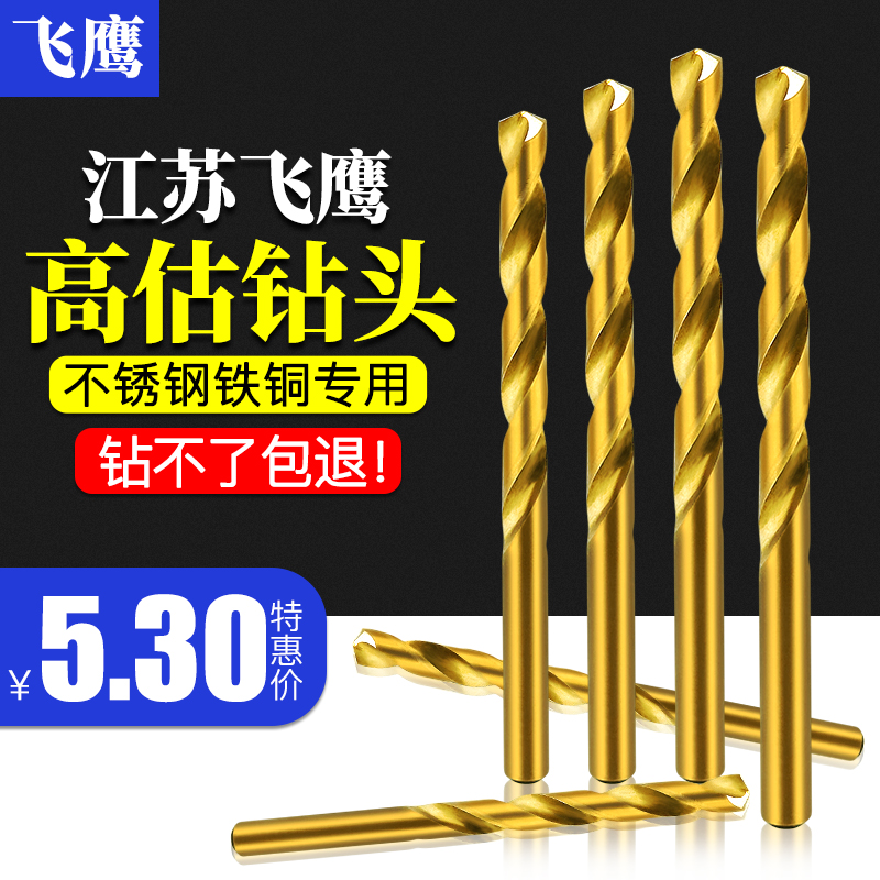 High Cobalt Twist Drill Bit M35 All mill stainless steel special drill metal sheet steel sheet steel sheet chambering drill bit