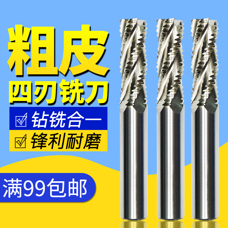 YJ coarse leather knife four blades white steel wave blade corn milling cutter with aluminum high speed mesh gong knife 6 8 10 12 16-25mm
