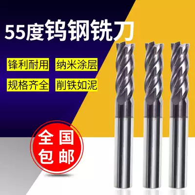 55 degree tungsten steel milling cutter cnc alloy milling cutter cnc coated metal flat bottom end mill four edges