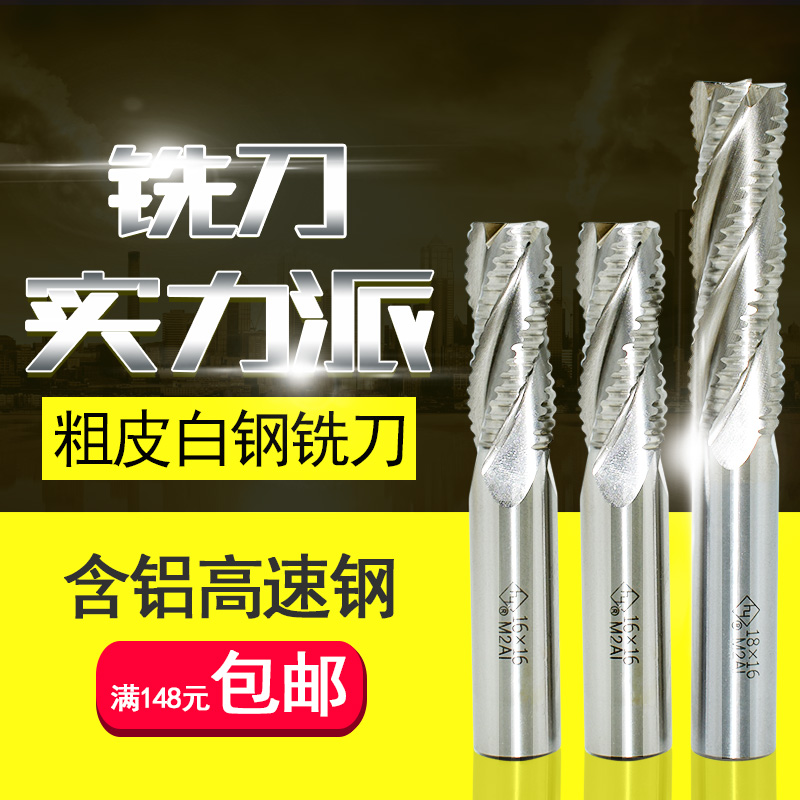 River Metallurgical Sumitomo ultra-hard white steel coarse leather knife wave edge milling cutter corn milling cutter river cure lengthened four blades 6 0-25 0