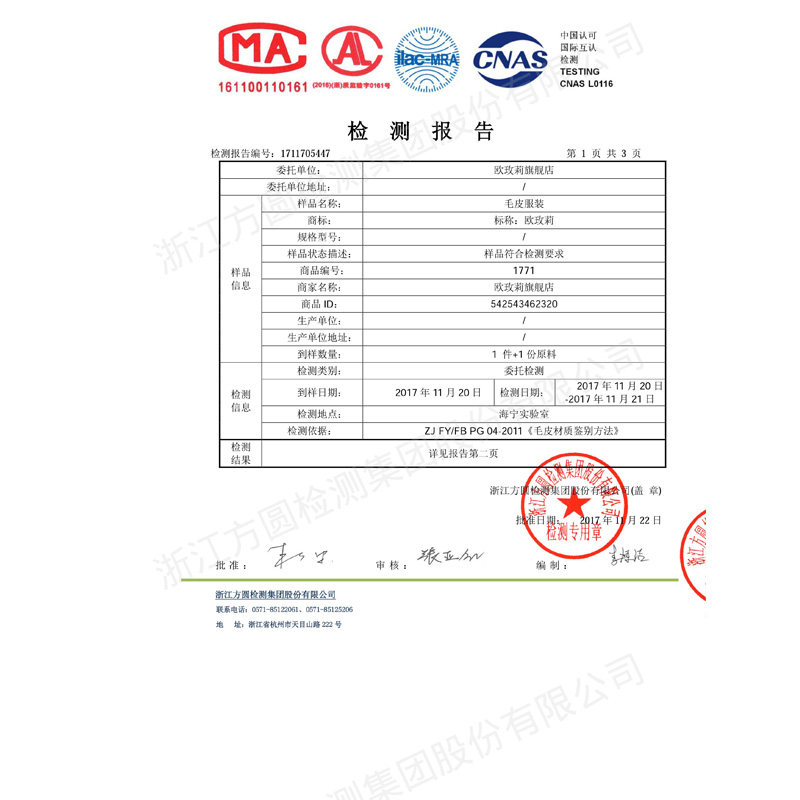 Manteau de fourrure femme - Ref 3172882 Image 3