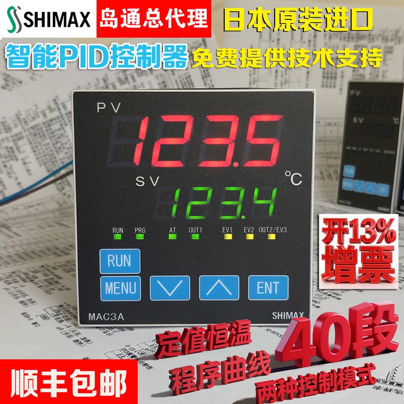 Mac3A/ Mac3B/Mac3D/3C Japan Shimadzu Shima Curve Program Segment Programmable Multi-Segment Thermostat