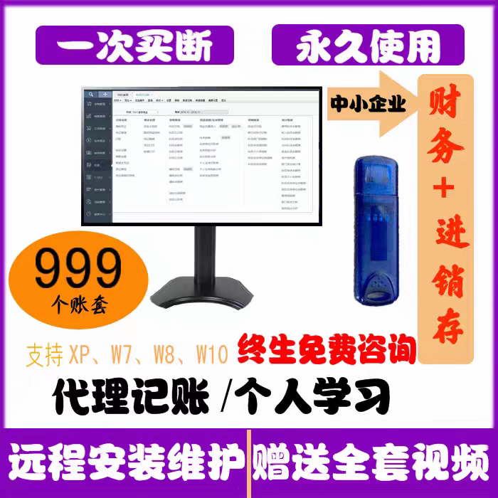 财务软件T3T+U8T6进销存加密狗安装维护全攻略，如何轻松应对复杂账务？