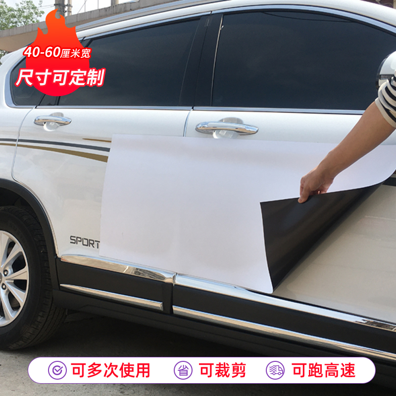 New Car Lala Blocking Car Sticker Magnet Covering Photo Review Repeated Use Car Door Anti-scratch Magnetic Car Sticker