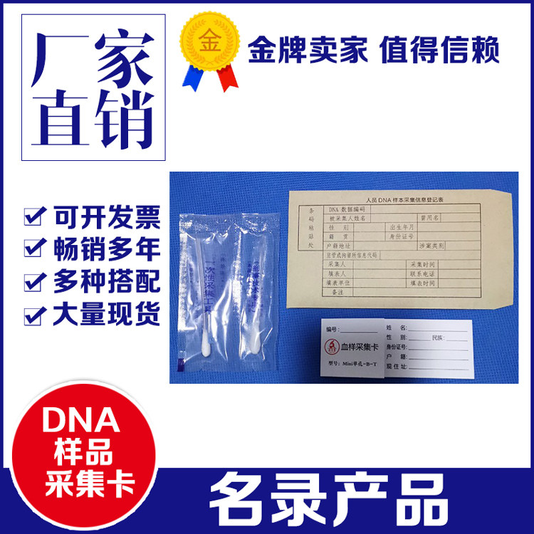 Blood sample collection card sample collection card blood collection card 100 one box single loop card set blood collection tool