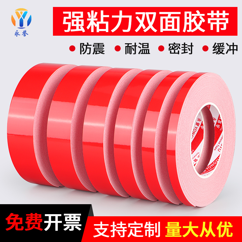 White Foam Double-sided Adhesive Tape With Red Film Foam Glue Sponge Glue High Viscosity Powerful Furnishing Fixed Trunking Double-sided Adhesive-Taobao