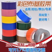 High-viscosity carpet tape Single-sided cloth-based adhesive Wedding restaurant exhibition decoration fixed carpet with strong floor tape