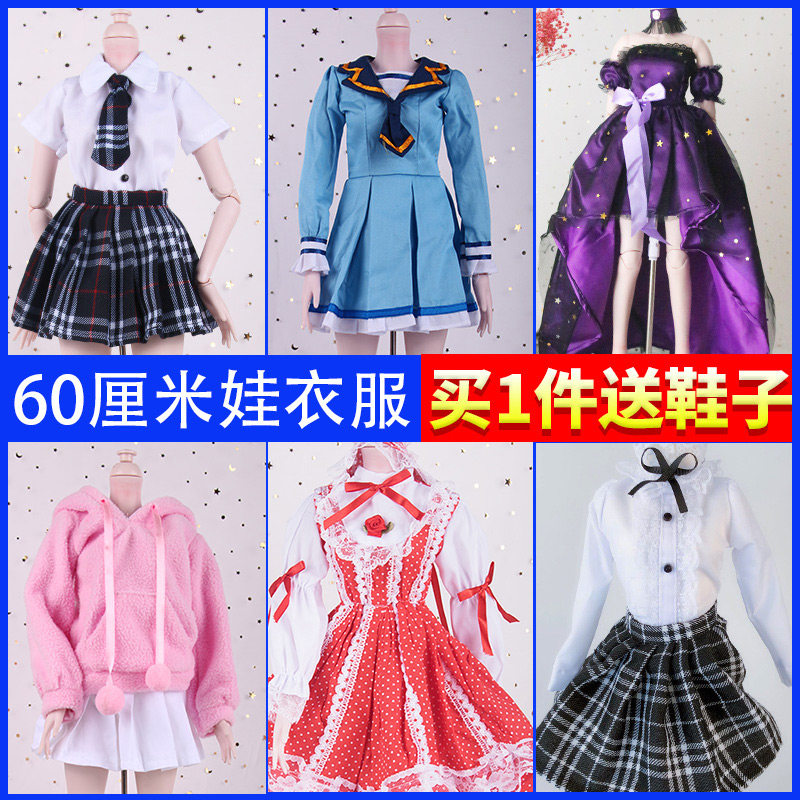 60cm Ye Luoli Kitty Doll Clothes Big Barbby Bingling Princess Dress School Uniform Dress Wedding Dress Shoes