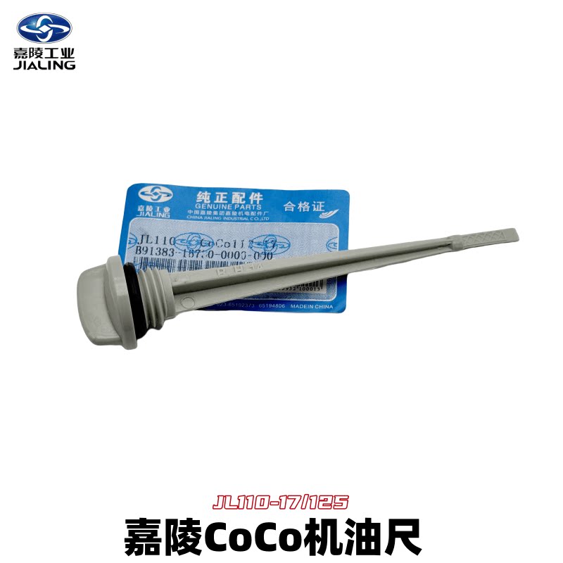 Jialing coco oil dipstick jl110/125x - retro edition: the ultimate
