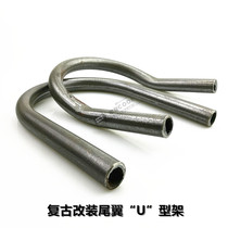  CG125 WY125 motorcycle retro modified tail U-tube GN125 retro tailstock rear armrest modification